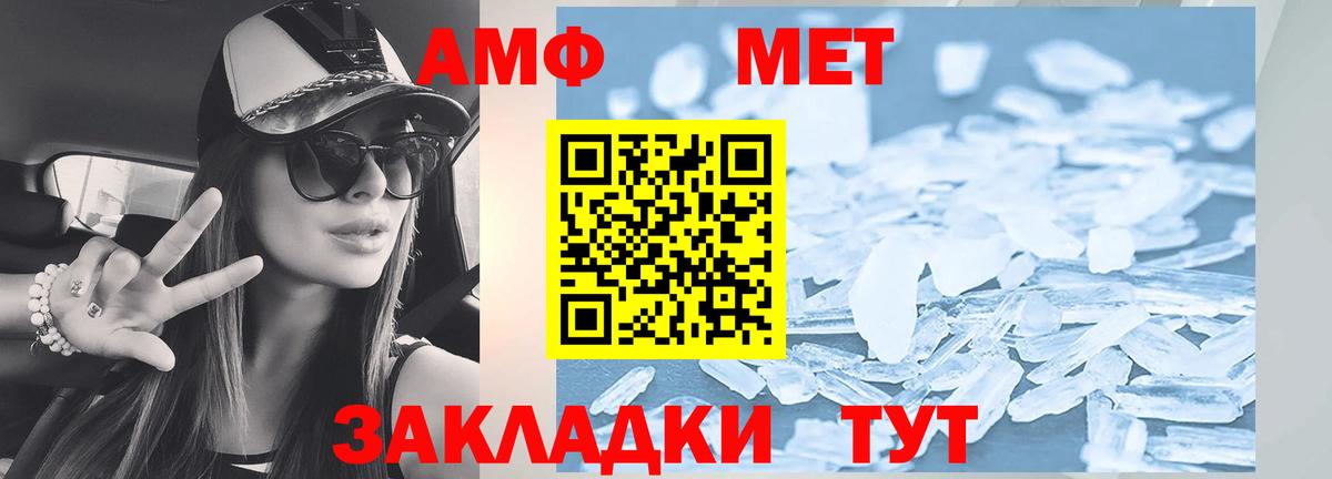 АМФЕТАМИН VHQ Малгобек