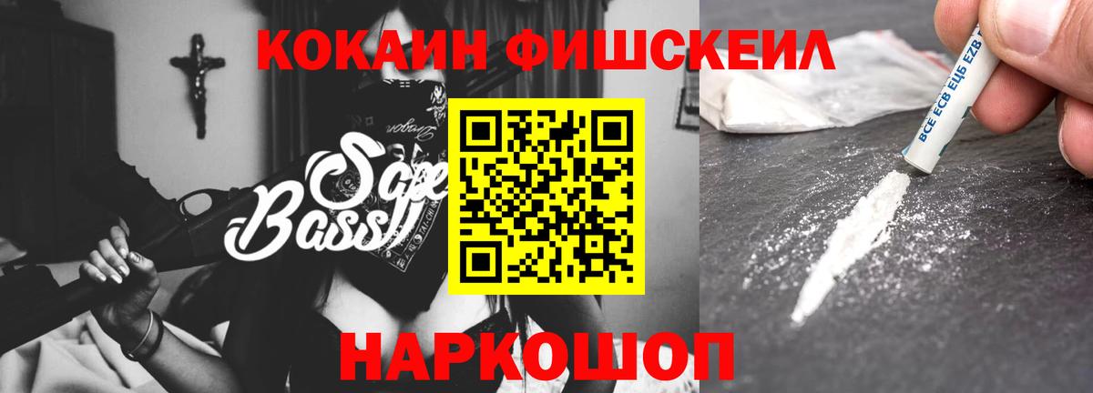 Cocaine Перу  Вход с VPN  Малгобек  Кокаин 97% 