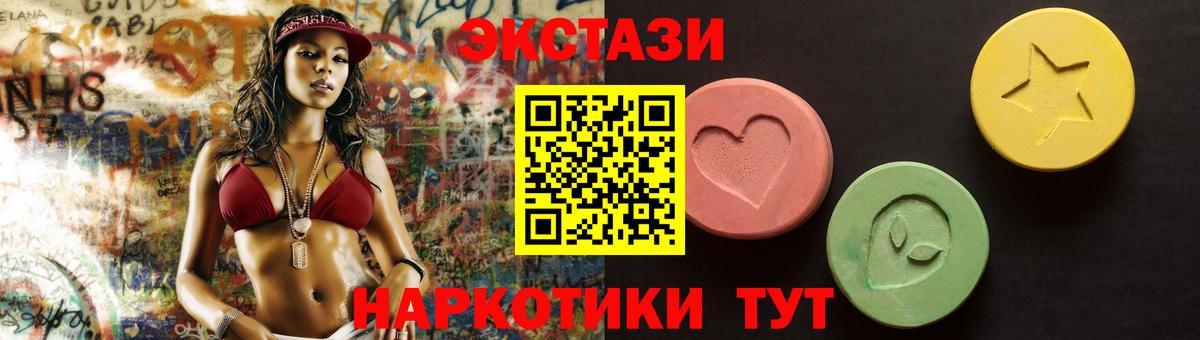 Экстази 99%  Вход с VPN  Малгобек  где купить наркотик  Экстази диски 
