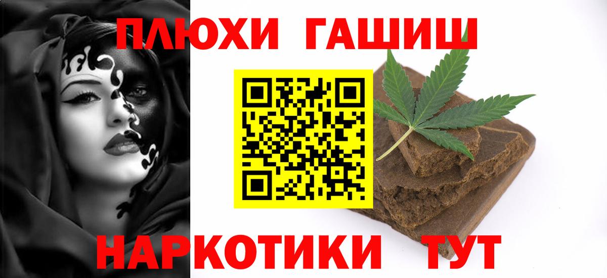 ГАШИШ  Вход с VPN  Малгобек  Гашиш ice o lator 