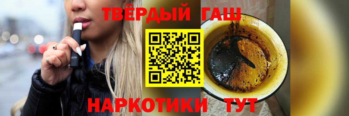 ГАШ hashish Малгобек