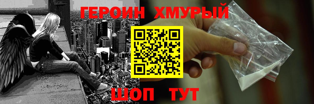 Героин герыч  Героин  Малгобек  Вход с VPN 