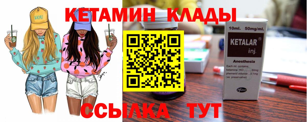 Кетамин VHQ Малгобек