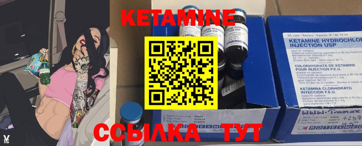 Кетамин ketamine  Вход с VPN  Малгобек 