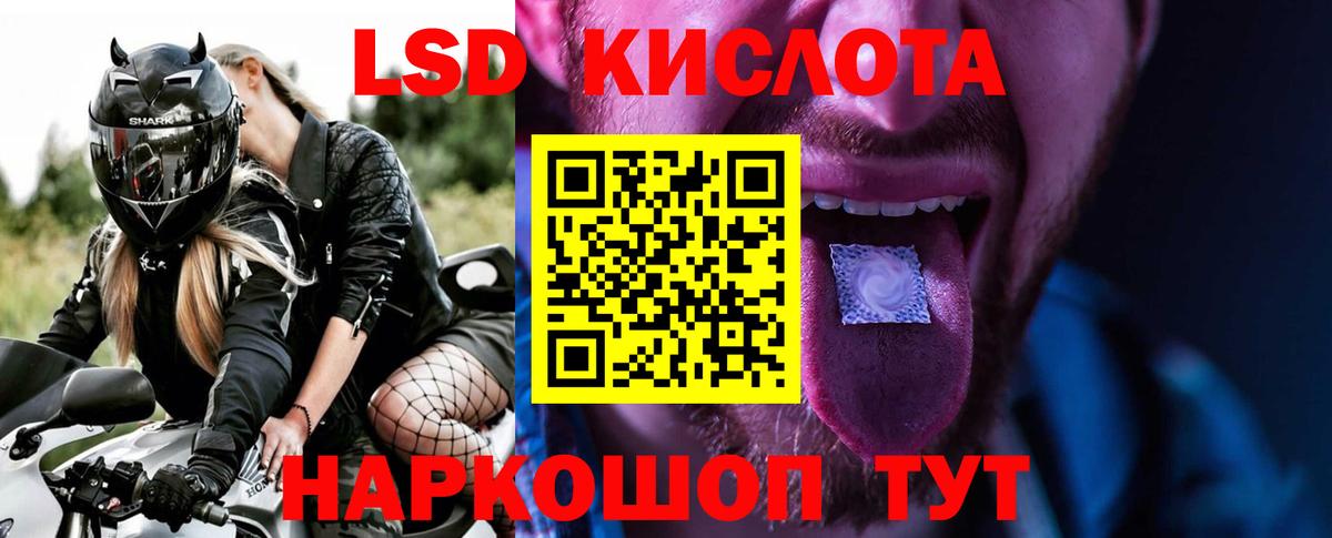 Лсд 25 экстази ecstasy  Вход с VPN  Лсд 25 экстази кислота  Лсд 25 экстази  Малгобек 