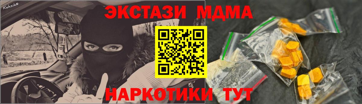 МДМА молли Малгобек