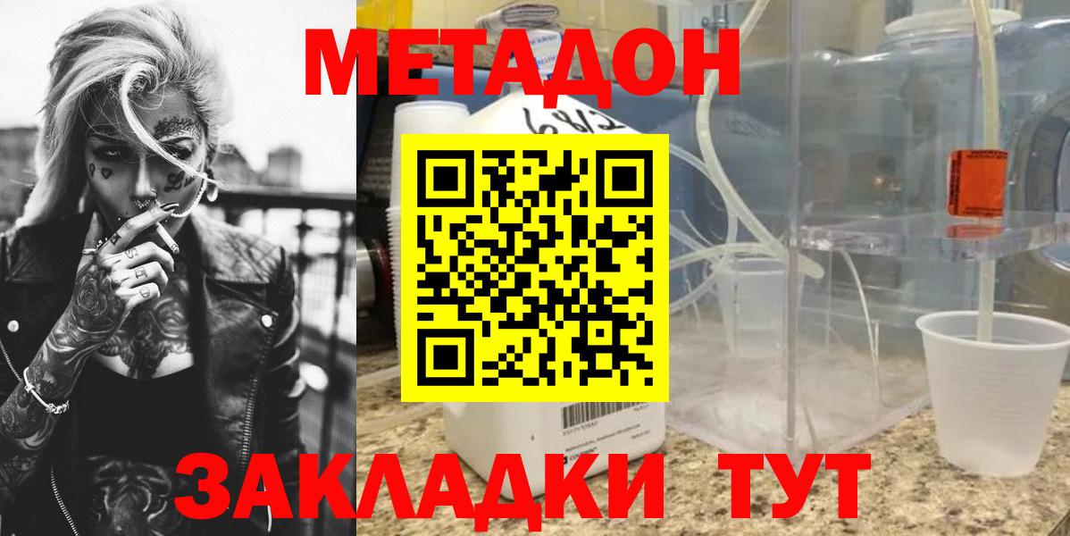 Малгобек  гидра как войти  Вход с VPN  Метадон кристалл 
