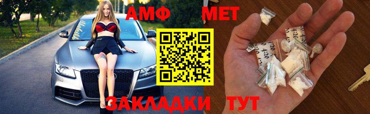 Метамфетамин Декстрометамфетамин 99.9% Малгобек