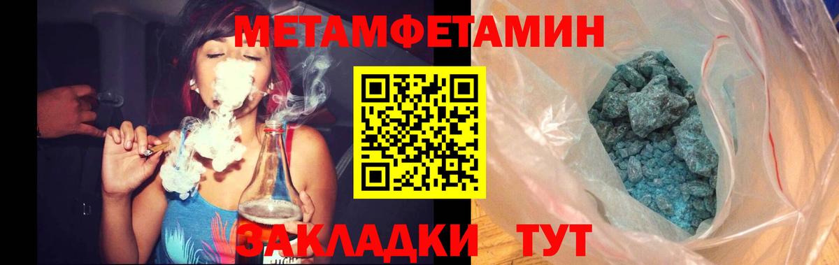 Первитин кристалл  Первитин кристалл  Малгобек  Вход с VPN 
