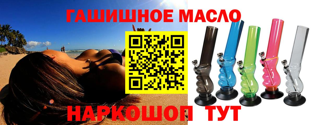 Дистиллят ТГК Wax  ТГК THC oil  Вход с VPN  Малгобек 