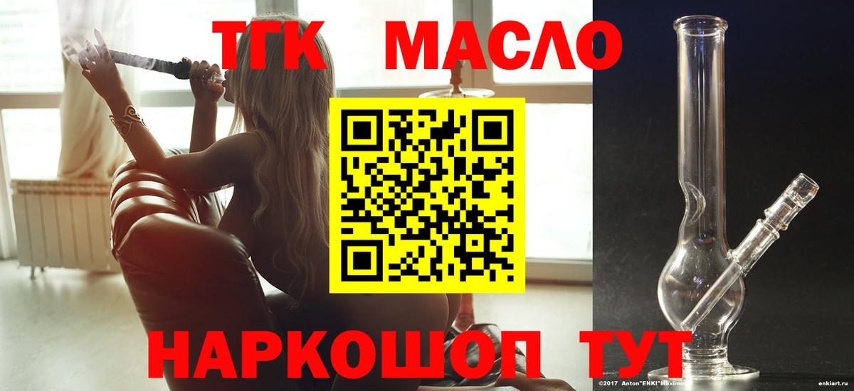 Дистиллят ТГК Wax Малгобек